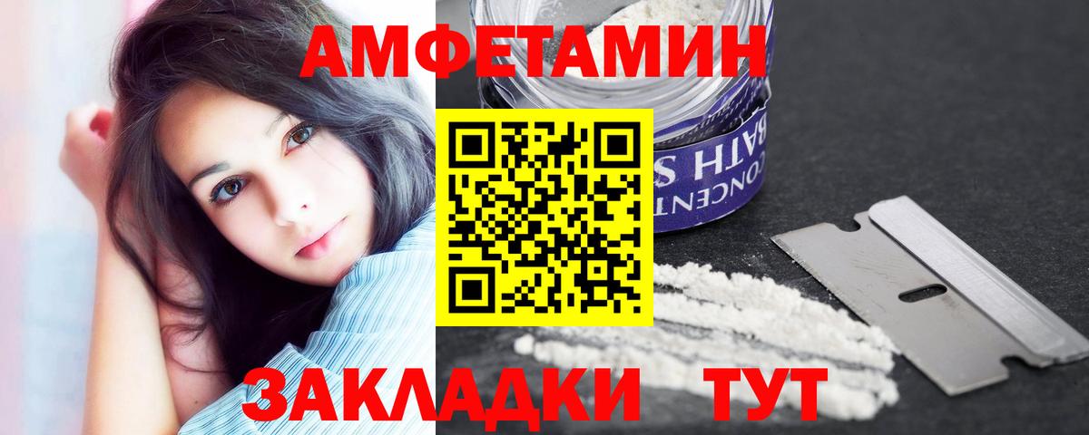 Северодвинск  АМФ  Amphetamine  Вход с VPN  АМФЕТАМИН Premium 