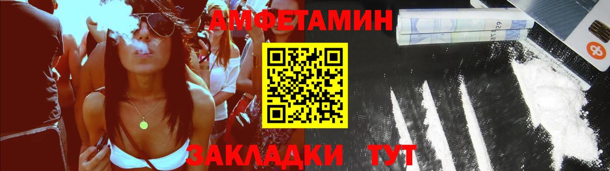 АМФЕТАМИН Premium Северодвинск