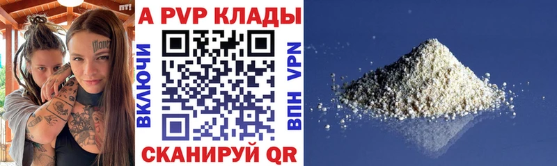 A PVP крисы CK  Северодвинск 