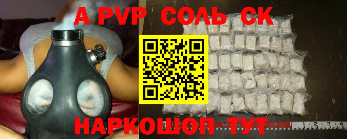 APVP крисы CK  Alfa_PVP кристаллы  даркнет сайт  Северодвинск  Вход с VPN 
