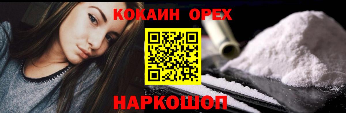КОКАИН Боливия  Вход с VPN  COCAIN FishScale  продажа наркотиков  Северодвинск 