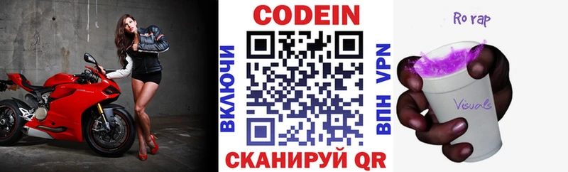 мега ONION  Северодвинск  Кодеин Purple Drank 