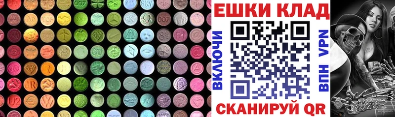 ЭКСТАЗИ круглые  что такое   Северодвинск 