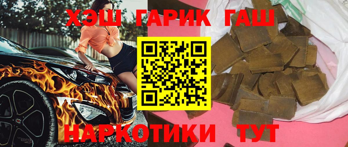 ГАШ ice o lator Северодвинск