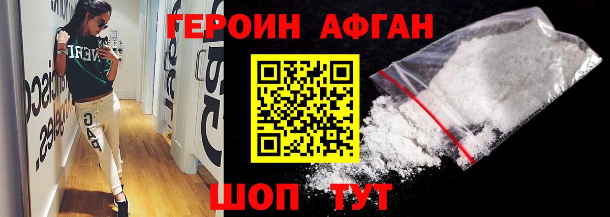 Северодвинск  Героин герыч  Вход с VPN 