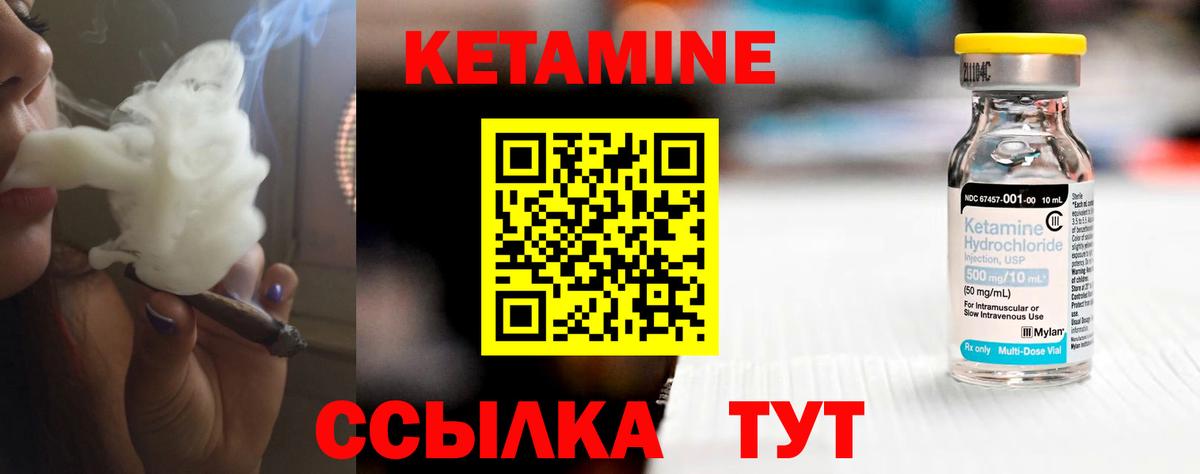Северодвинск  Кетамин VHQ  Вход с VPN  Кетамин ketamine 