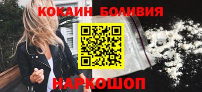 кокаин перу Первоуральск