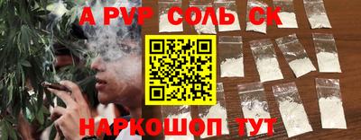 соль курить ск Партизанск