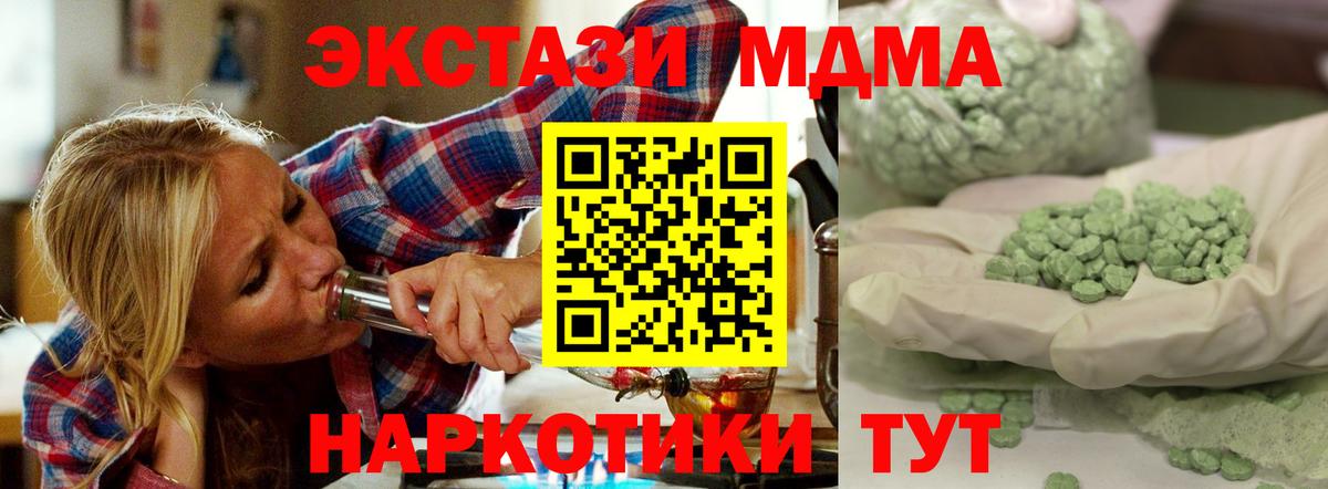 MDMA crystal  Вход с VPN  Северодвинск  МДМА  MDMA молли 
