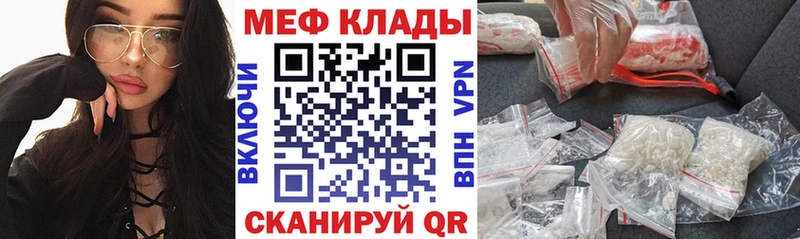 МЯУ-МЯУ 4 MMC  наркошоп  ссылка на мегу зеркало  Северодвинск 