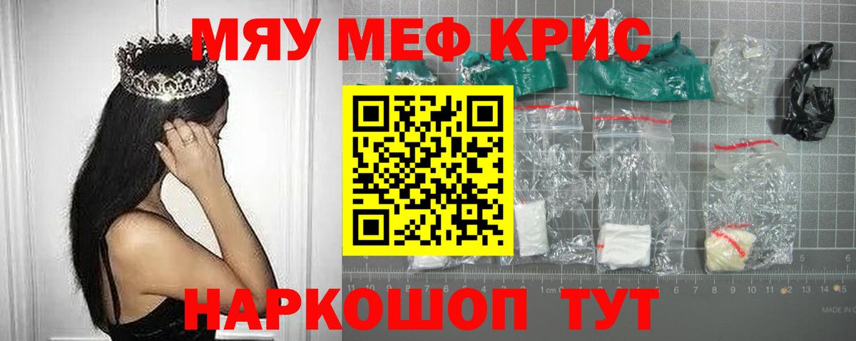 Мефедрон  Вход с VPN  Северодвинск  купить наркоту  МЯУ-МЯУ  МЯУ-МЯУ VHQ 