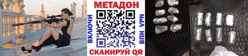 ссылка на мегу зеркало  купить закладку  Северодвинск  МЕТАДОН methadone 