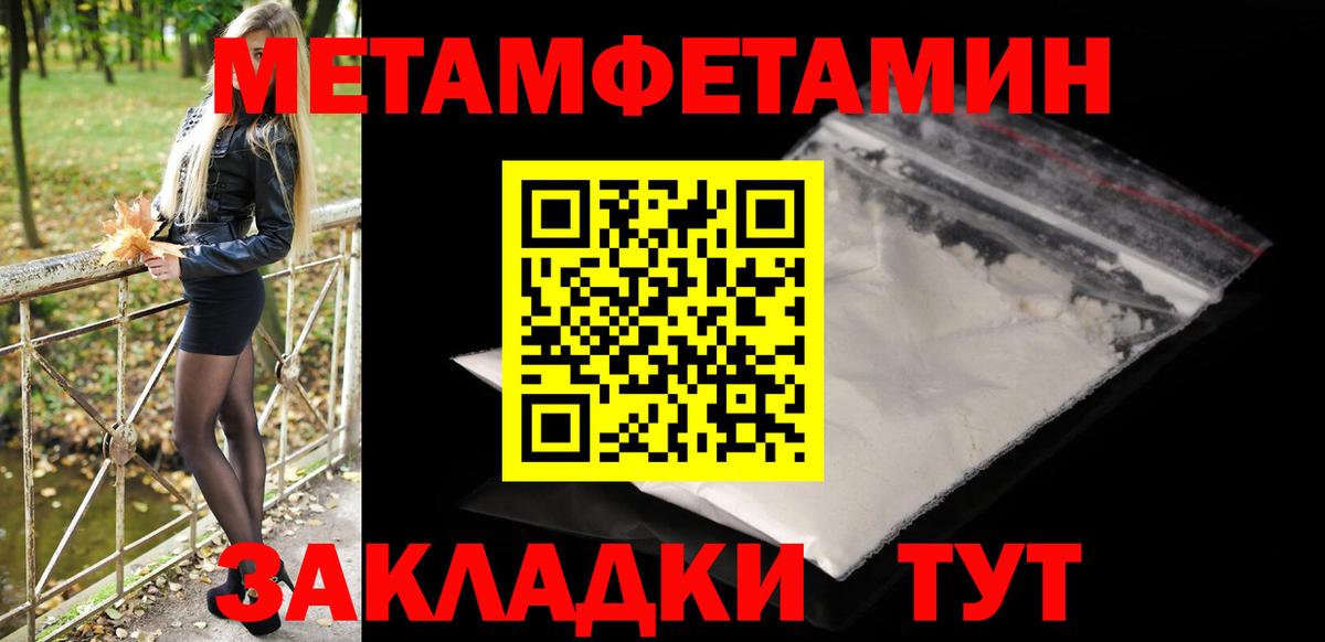 Северодвинск  Метамфетамин Methamphetamine  Вход с VPN  Метамфетамин Methamphetamine 
