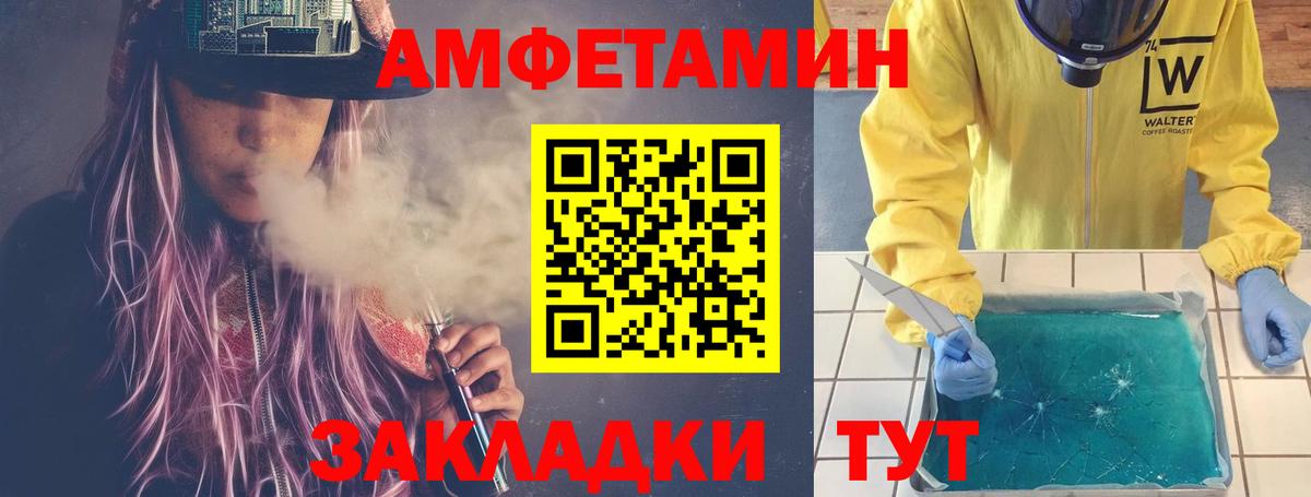 МЕТАМФЕТАМИН витя Северодвинск