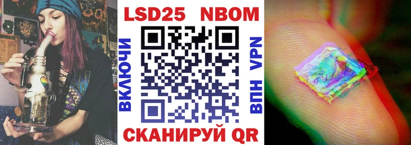 Марки 25I-NBOMe 1,5мг  Северодвинск 