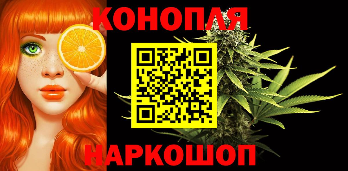 Каннабис Bruce Banner  Каннабис White Widow  Бошки марихуана семена  Северодвинск  Конопля Bruce Banner  Вход с VPN 